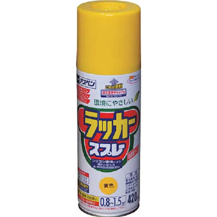 アスペンラッカースプレー 黄色 420ml