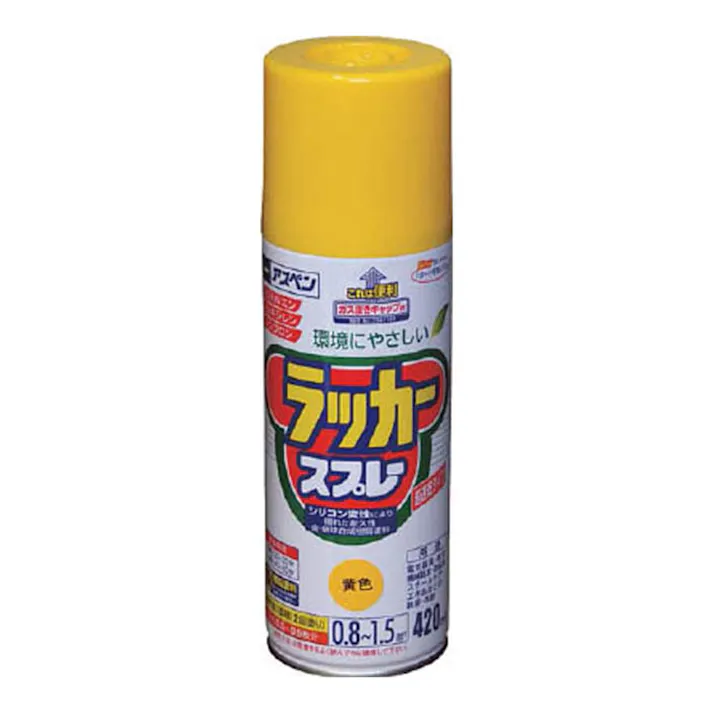 アスペンラッカースプレー 黄色 420ml
