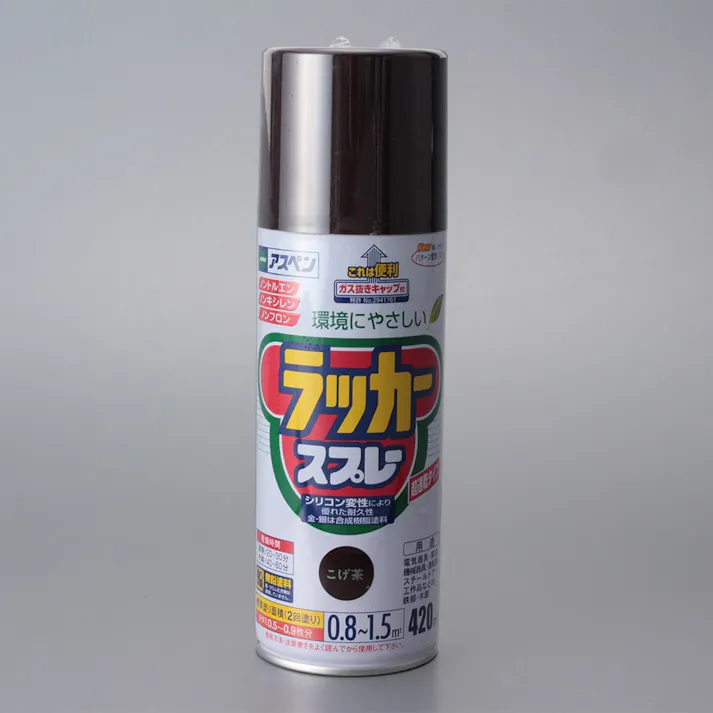 アスペンラッカースプレー こげ茶 420ml