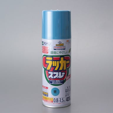 アスペン ラッカースプレー 青 420ml