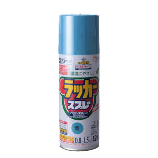 アスペンラッカースプレー 青 420ml