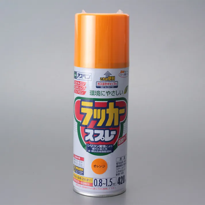 アスペンラッカースプレー オレンジ 420ml2