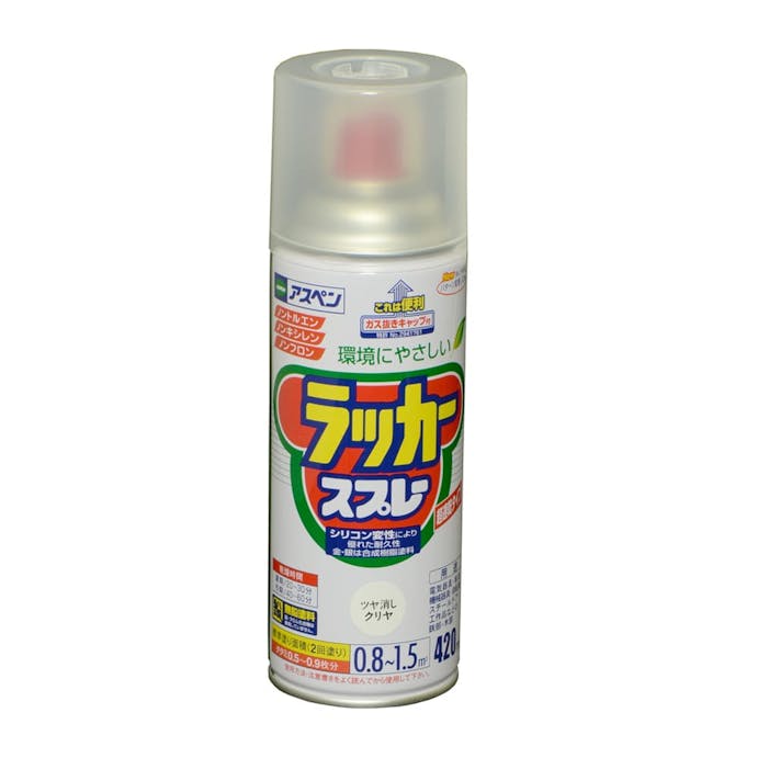 アスペン ラッカースプレー ツヤ消しクリヤ 420ml