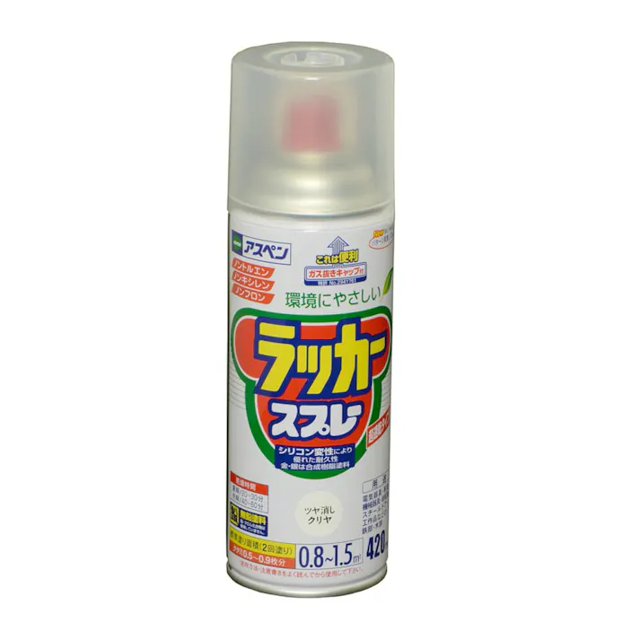 アスペンラッカースプレー ツヤ消しクリヤ 420ml