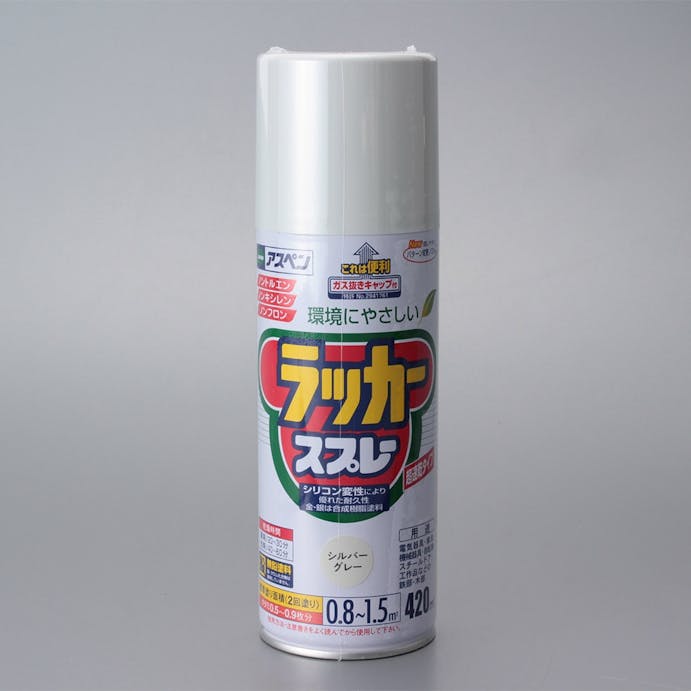 アスペン ラッカースプレー シルバーグレー 420ml