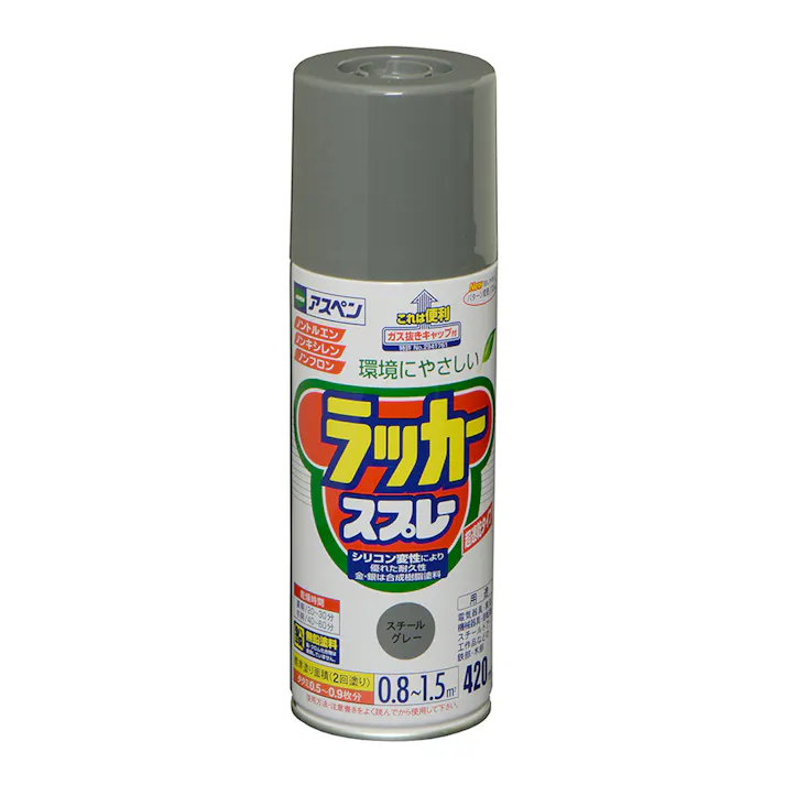 アスペンラッカースプレー スチールグレー 420ml