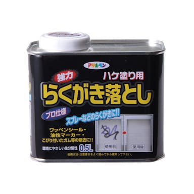 アサヒペン 強力 らくがき落とし ハケ塗り用 0.5L