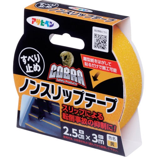 アサヒペン COBRAノンスリップテープ 2.5CM×3M CB-005黄色 602428 すべり止めテープ(屋外用) アサヒペン COBRAノンスリップテープ 2.5CM×3M CB-005黄色 602428 すべり止めテープ(屋外用)