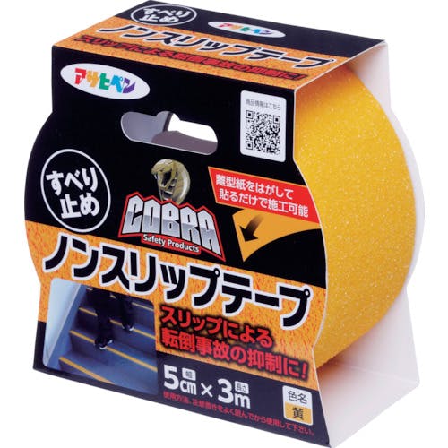 アサヒペン COBRAノンスリップテープ 5CM×3M CB-008黄色 602466 すべり止めテープ(屋外用) アサヒペン COBRAノンスリップテープ 5CM×3M CB-008黄色 602466 すべり止めテープ(屋外用)