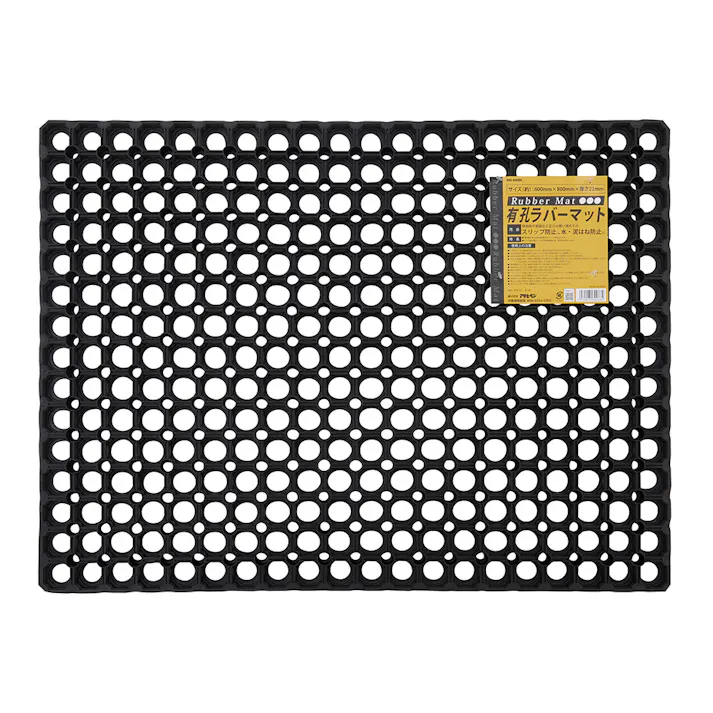有孔ラバーマット 60cm×80cm×2.2cm RM-6080C