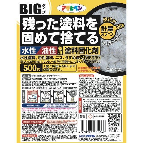 CAINZ-DASH】アサヒペン 水性・油性兼用塗料固化剤 ＢＩＧ ５００Ｇ 