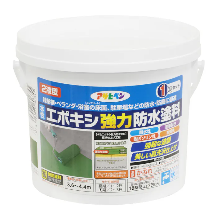 水性エポキシ強力防水塗料 1kgセット ダークグリーン