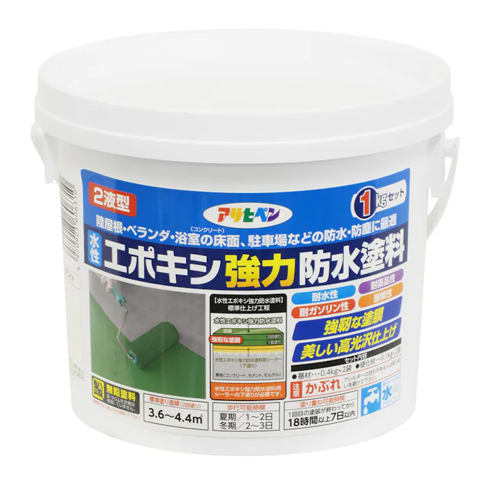 水性エポキシ強力防水塗料 1kgセット ホワイト