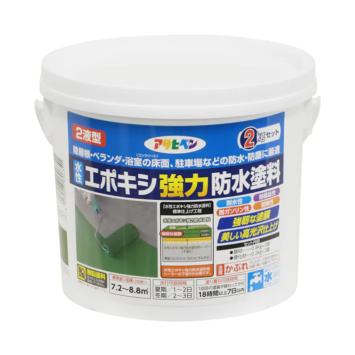 水性エポキシ強力防水塗料 2kgセット ダークグリーン 606341