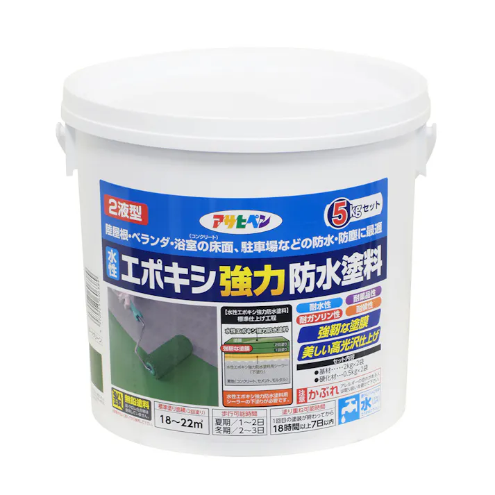 水性エポキシ強力防水塗料 5kgセット ダークグリーン 606389