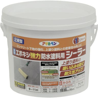 【CAINZ-DASH】アサヒペン 水性エポキシ強力防水塗料用シーラー　１ＫＧセット　クリヤ 606402【別送品】