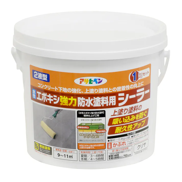 水性エポキシ強力防水塗料用シーラー 1kgセット クリヤ