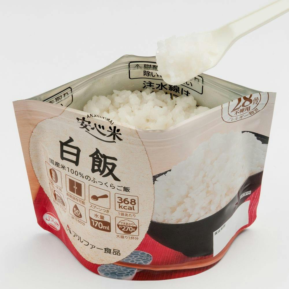 アルファー食品 安心米 白飯 | 避難用品・非常食・保存食