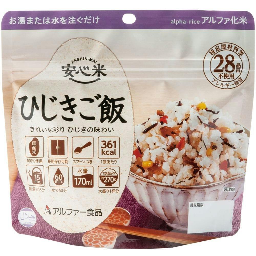 アルファー食品 安心米 ひじきご飯 | 避難用品・非常食・保存食