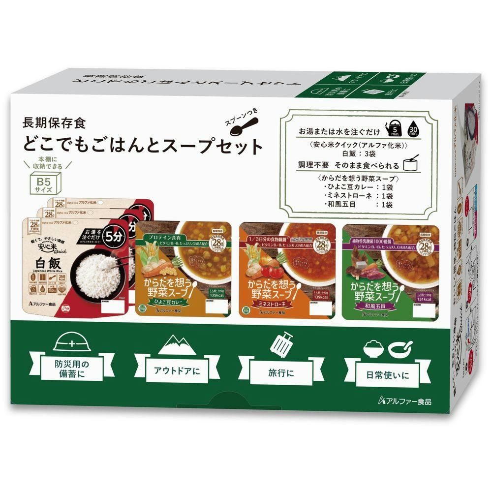 防災用 どこでもご飯 12袋セット ＋ どこでもご飯とスープセット どこでもごはんとスープセット | 非常食・保存食 通販