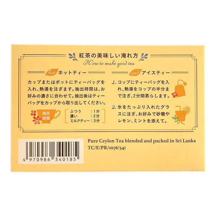 AFT オーガニックセイロン 2g×20袋入