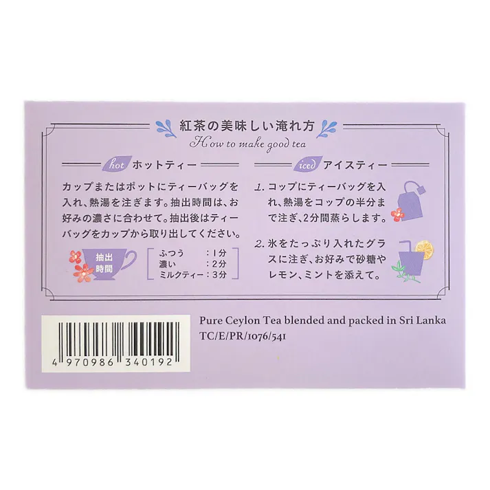 AFT オーガニックアールグレイ 2g×20袋入