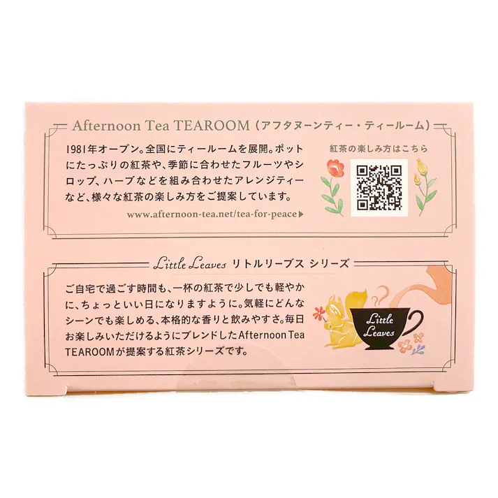 AFT オーガニックルイボス 2g×20袋入