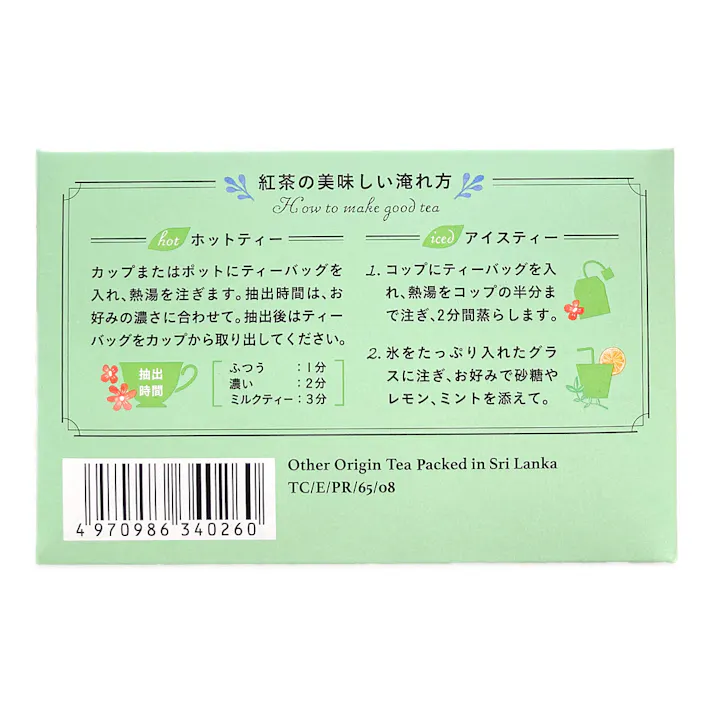 AFT オーガニックダージリン 2g×20袋入