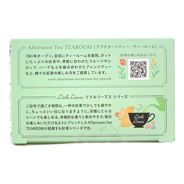 AFT オーガニックダージリン 2g×20袋入