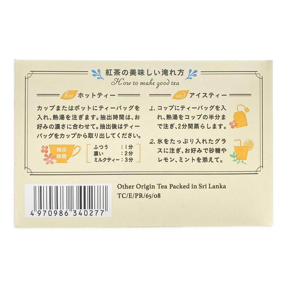 AFT イングリッシュミルクティーブレンド 2g×20袋入 | 飲料・水
