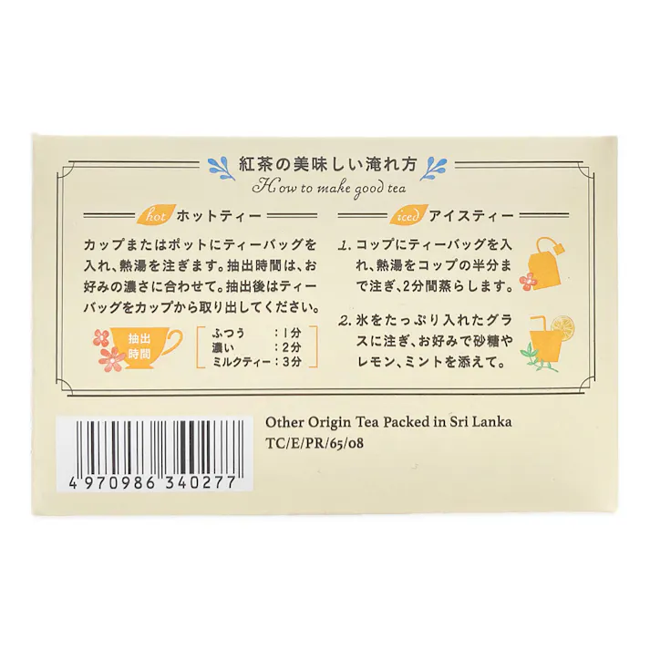 AFT イングリッシュミルクティーブレンド 2g×20袋入