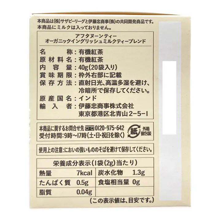 AFT イングリッシュミルクティーブレンド 2g×20袋入