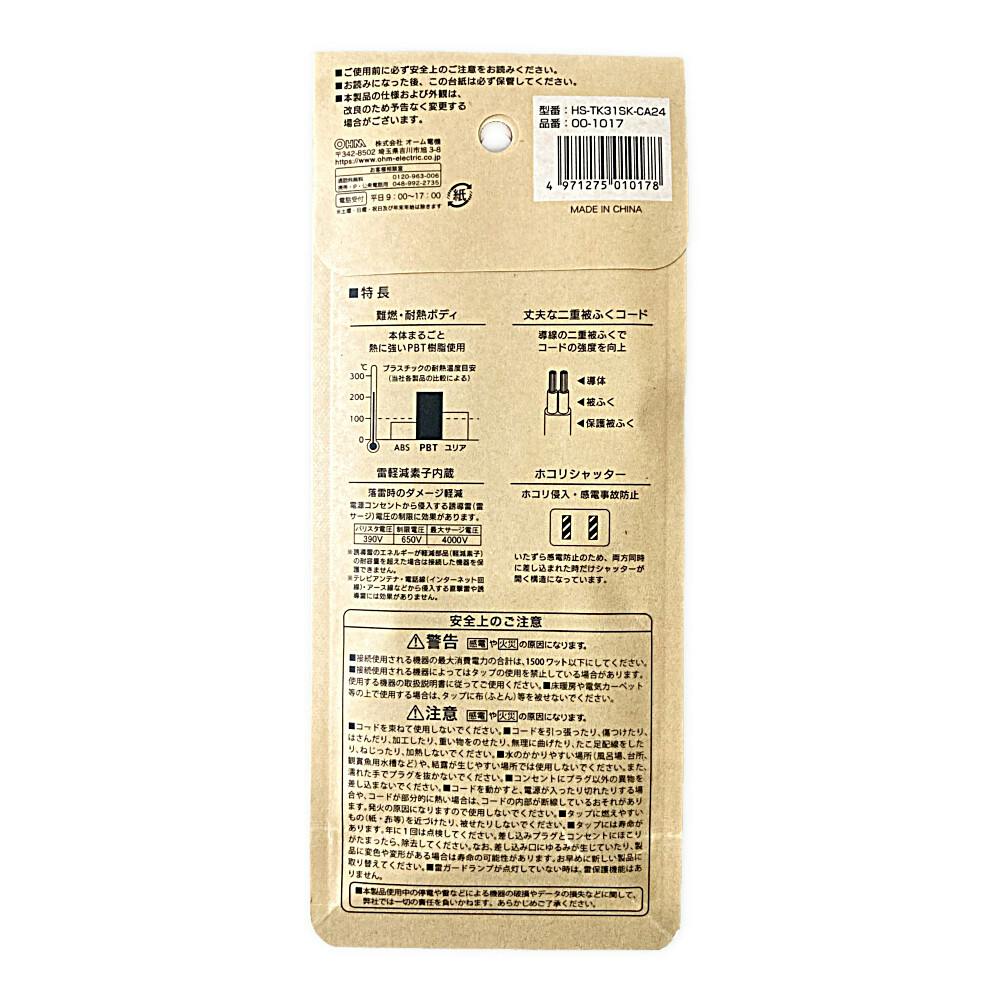 326sophia様 確認用 雷ガード付フロントタップ型2AC+2USB2.1Aホワイト｜YAZAWA