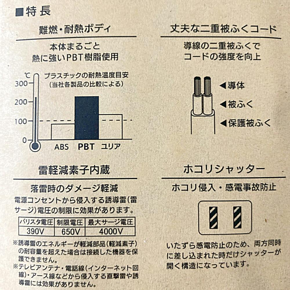 雷電出品 雷に強いトリプルタップ 3個口 白 HS-AK3PBT-W 00-6966 | AV
