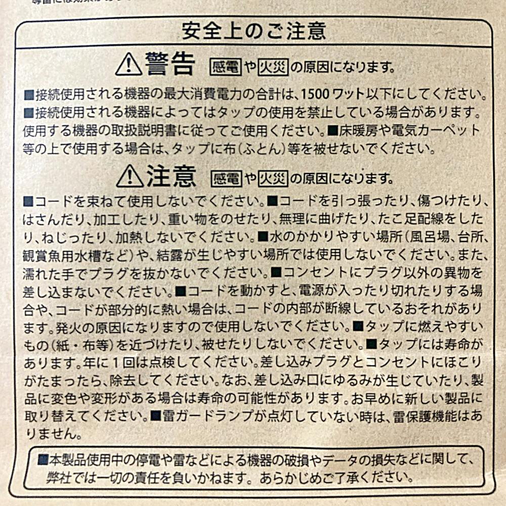 雷ガード付AC 3個口 タップ 2m 黒 HS-TK32SK-CA24 | AVパーツ