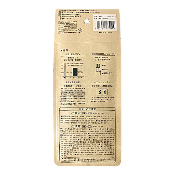 雷ガード付AC 3個口 タップ 3m 黒 HS-TK33SK-CA24