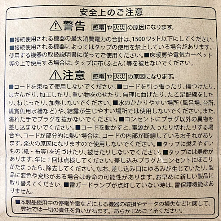 雷ガード付AC 3個口 タップ 3m 黒 HS-TK33SK-CA24