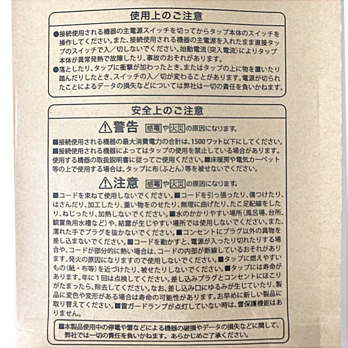 雷ガード付AC 4個口 スイッチタップ 1m 黒 HS-TPK41LK-CA24