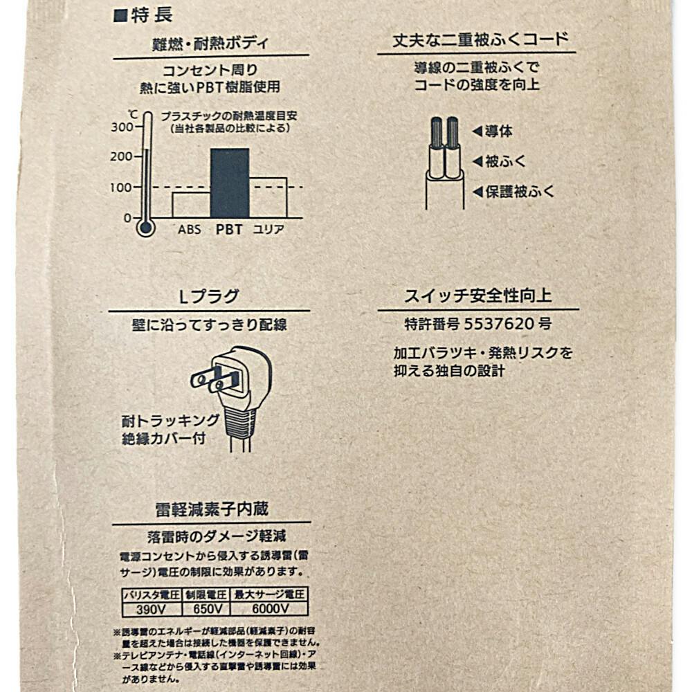 雷ガード付AC 4個口 スイッチタップ 2m 黒 HS-TPK42LK-CA24 | AV