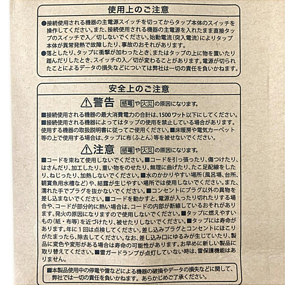 雷ガード付AC 4個口 スイッチタップ 2m 黒 HS-TPK42LK-CA24 | AVパーツ