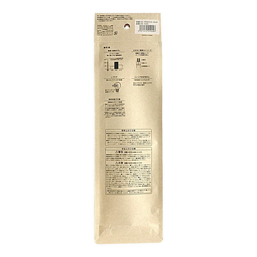 雷ガード付AC 6個口 スイッチタップ 1m 黒 HS-TPK61LK-CA24 | AVパーツ
