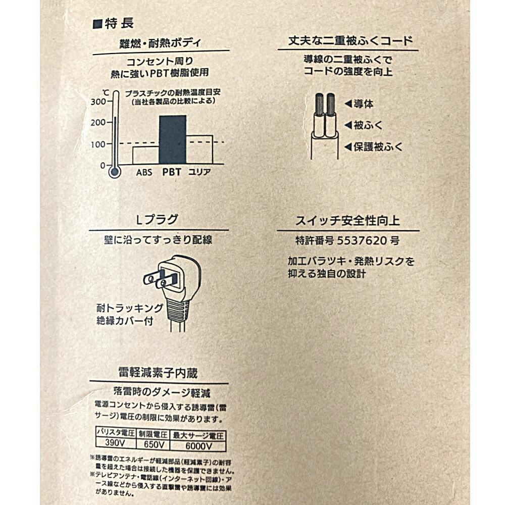 雷ガード付AC 6個口 スイッチタップ 1m 黒 HS-TPK61LK-CA24 | AVパーツ