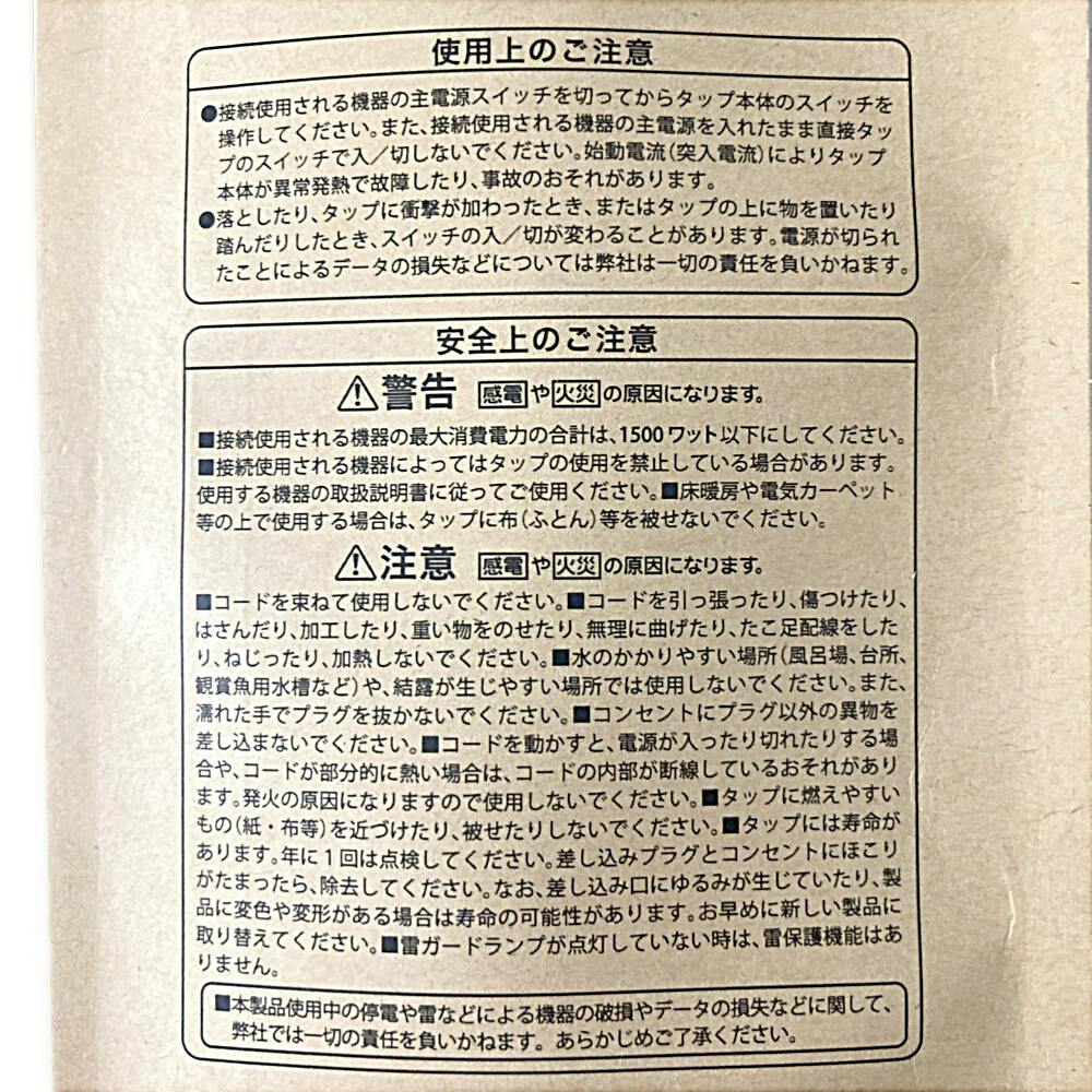 雷ガード付AC 6個口 スイッチタップ 1m 黒 HS-TPK61LK-CA24 | AVパーツ