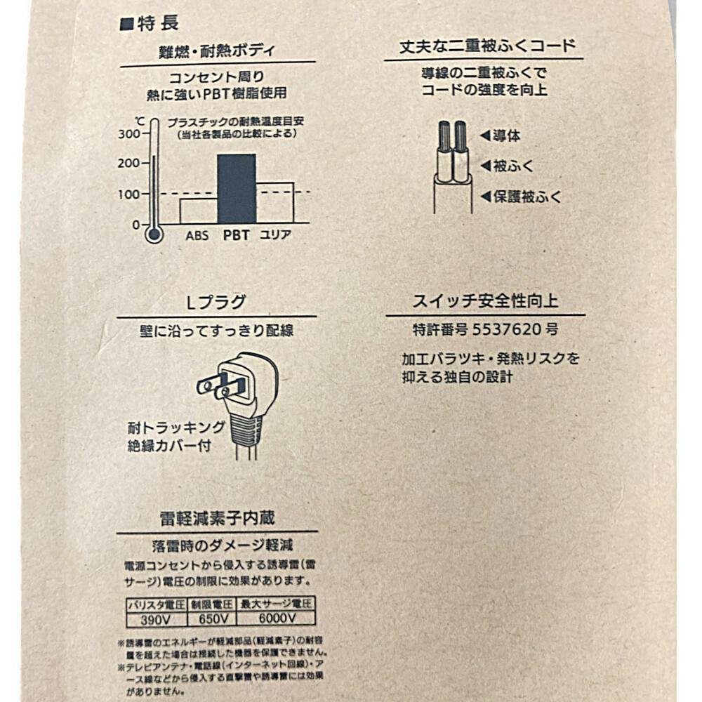 追加決済用　チップ 雷ガード付AC 6個口 スイッチタップ 2m 黒 HS-TPK62LK-CA24 | AVパーツ