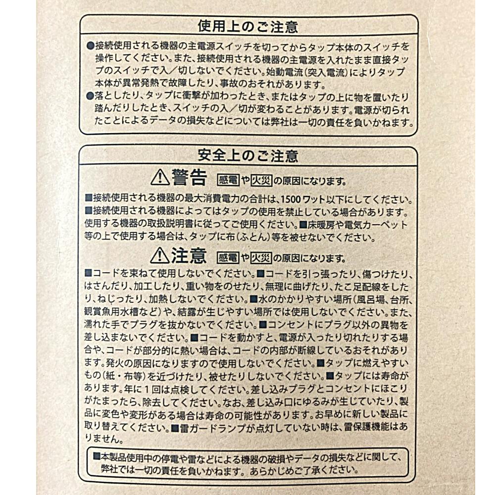 雷ガード付AC 6個口 スイッチタップ 2m 黒 HS-TPK62LK-CA24 | AVパーツ