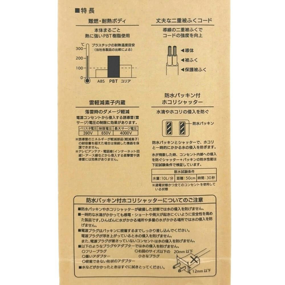 雷ガード付 AC3個口 防水パッキンタップ 1m 白 | AVパーツ 通販