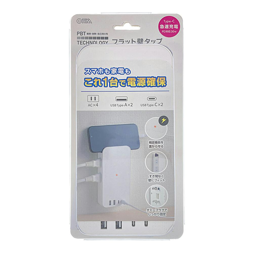 AC4口 USB4口 フラット壁タップ (PD30W) | AVパーツ 通販