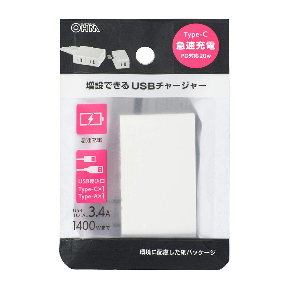 増設できるUSBチャージャー PD対応 HS-A1U2PD-24W