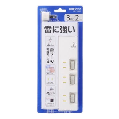 オーム電機 雷ガード/個別スイッチ付き 節電タップ 3個口 2m HS-T1398W 00-1398