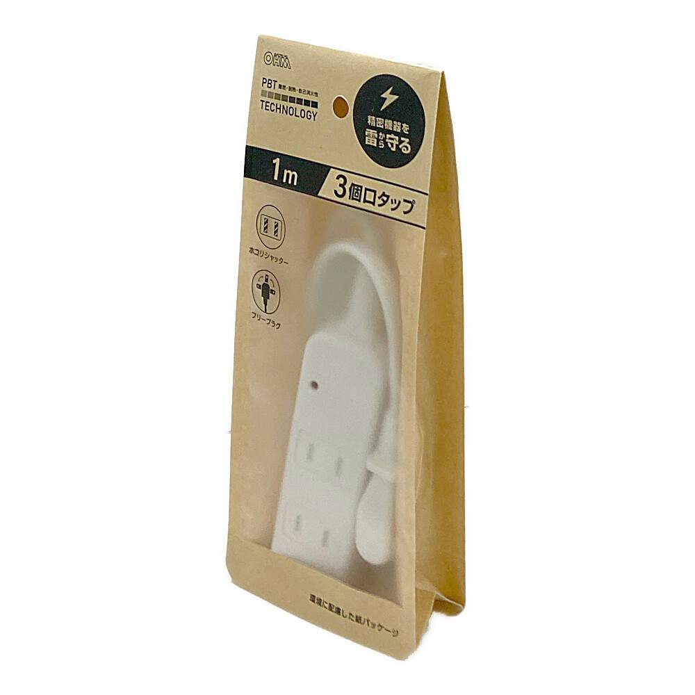 雷ガード付AC3個口タップ 1m ホワイト HS-TK31S-CA22 | AVパーツ